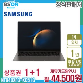 갤럭시북3 프로 35.6cm 그라파이트 NT940XFG-KC51G 5년 57500