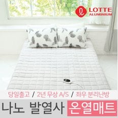 롯데 DC온열전기매트 LPM-1000 슈퍼싱글 퀸 전기요 전기장판 가정 캠핑 자취 차박