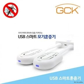 훈증기 GCK USB타입 각도조절 SMART 모기 훈증기