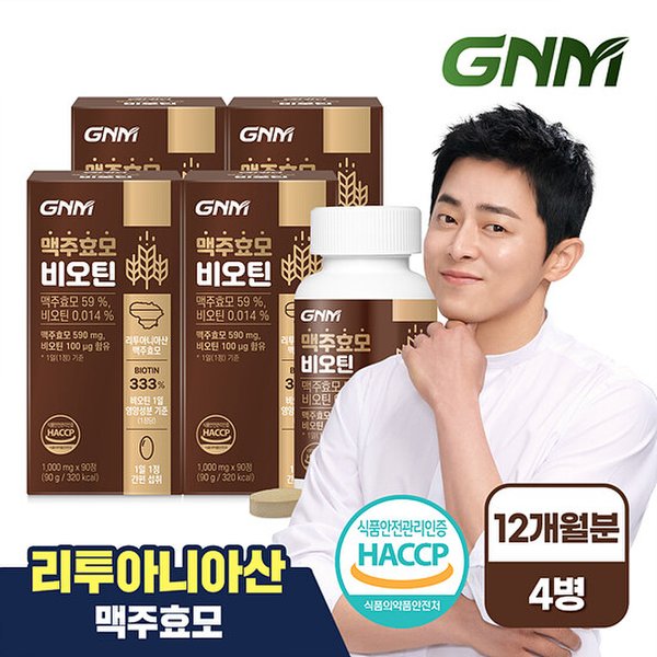 GNM 맥주효모 비오틴 비타민B 1,000mg 90정 x 4병 / 검은콩 분말