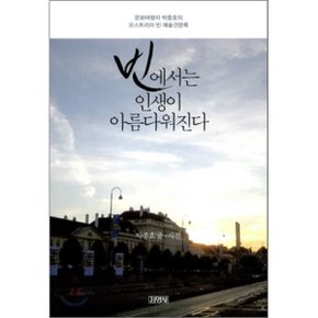 (중고/중)빈에서는 인생이 아름다워진다