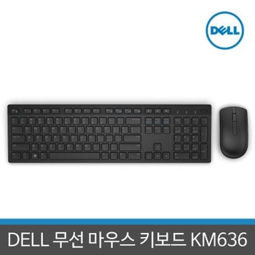 DELL KM636 델 무선 키보드 마우스세트/빠른발송