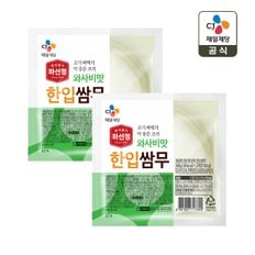 하선정 쌈무 와사비맛 200g x2개