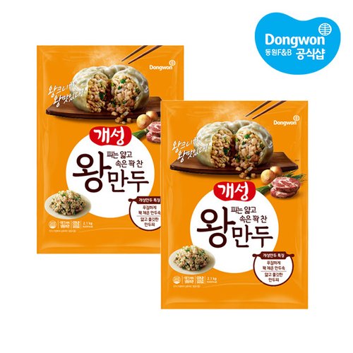 [S]동원 개성 왕만두 2.1KG X2개 /김치왕만두/감자만두(2.2KG)