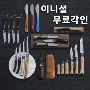 오피넬 공식수입정품 모음전 감성캠핑 주방 과도(무료 각인)