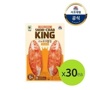 [대림냉장] 스노우크랩킹버터140g x30개 /대용량