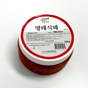 새콤한 코다리 명태 밥식해 속초 명태식해 500g/1kg