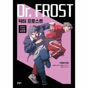 닥터 프로스트 19 : 시즌 4