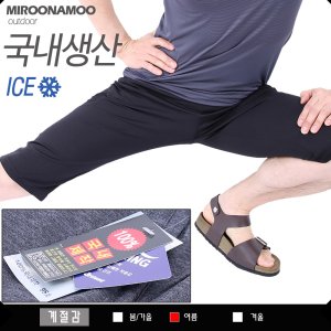 미루나무 국내생산 쿨비젼7부 여름등산복 작업복 트레이닝바지