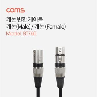 제이큐 Coms 캐논 케이블 MicM MicF 연장-30cm 3P 3P X ( 2매입 )