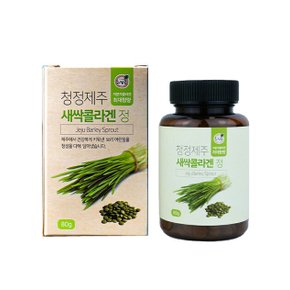 청정제주 새싹보리 콜라겐 정 80g   저분자 피쉬콜라겐 펩타이드