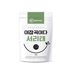 [이잡곡이다]  국산 서리태 1kg