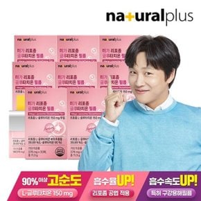 메가 리포좀 글루타치온 필름 30매 8박스 / 구강용해...