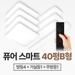 장수램프 40평형B 퓨어스마트 홈조명세트 방등+거실등+주방등