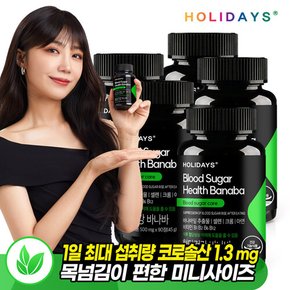 혈당건강 바나바 90정 5병 (15개월분)