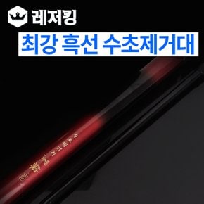 8M+1M 단단하고 질긴 최강 흑선 수초제거대 연장대