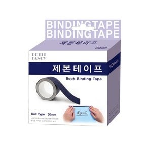 제본라벨 50MM x 10M DA5534 검정색 쁘띠팬시 .