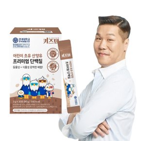 연세 키즈텐 단백질 30포 (1박스) 어린이 초유 산양유