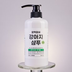 저자극 강아지 샴푸 린스 대용량 마이크로바이옴 500ml