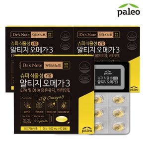 식물성 알티지오메가3 (600mg x 60캡슐) 3박스 /  rtg오메가3