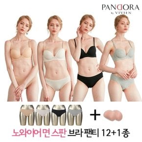 [무료배송]남영비비안 판도라 면스판 노와이어 브라팬티 세트 13...