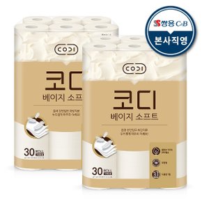 베이지 소프트 30m 30롤 2팩 천연펄프 화장지 휴지
