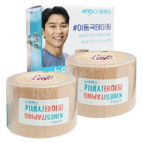 뉴아텍스 키네시테이핑(5cm x 5M) x 2롤 키네시올로지.테이핑요법 전용테이프