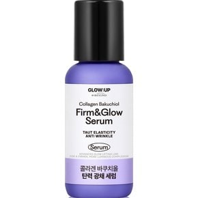 글로우업 바이 비욘드 콜라겐 바쿠치올 탄력광채 세럼 45ml