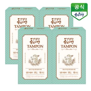 유기농 생리대 건강한 순수한면 탐폰(레귤러) 16P x 4팩