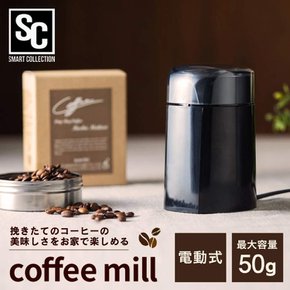 아이리스 플라자 일렉트릭 컬버터 일렉트릭 코피 뮤어 커피 그리더 블랙 PECM-150-B
