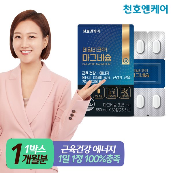 데일리코어 마그네슘 30정 1박스