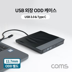 외장 ODD 케이스 (Type C) CD-ROM 케이스127mm