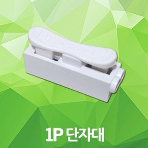 1P 단자대 커넥터 연결 전기선 절연 접속 전원단자대