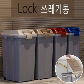 이중뚜껑 LOCK 쓰레기통 45리터 이동식 바퀴 휴지통 음식물 락