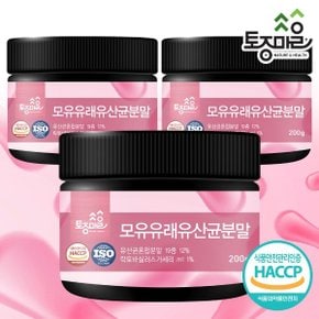 프리미엄 모유유래유산균분말 200g X 3개