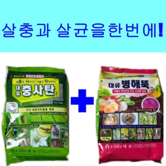 모두싹판다 충사탄 1.5kg 병해뚝 3kg 텃밭 화분 고추 싸이매트 친환경 유기농 토양 살충제 살균제 소독제 마늘