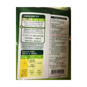 충사탄 1.5kg 병해뚝 3kg 텃밭 화분 고추 싸이매트 친환경 유기농 토양 살충제 살균제 소독제 마늘