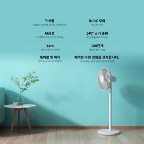 [샤오미코리아 본사직영판매]스탠드 선풍기 2세대