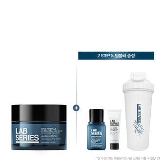 랩시리즈 [10] 데일리 레스큐 에너자이징 젤 크림 50ml (+ 2 step & 텀블러 증정)