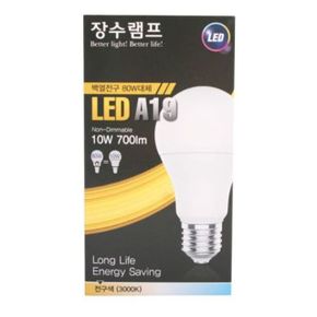 장수 안정기내장형램프(LED)10W(전구색)