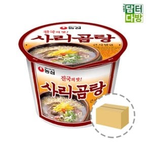 농심 사리곰탕 큰사발 1BOX (16컵) (W87765B)