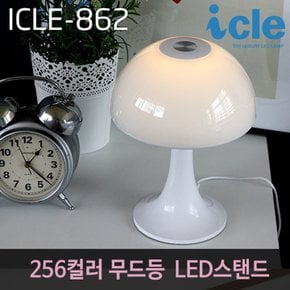 256컬러풀 무드조명 LED스탠드 아이클 ICLE-862