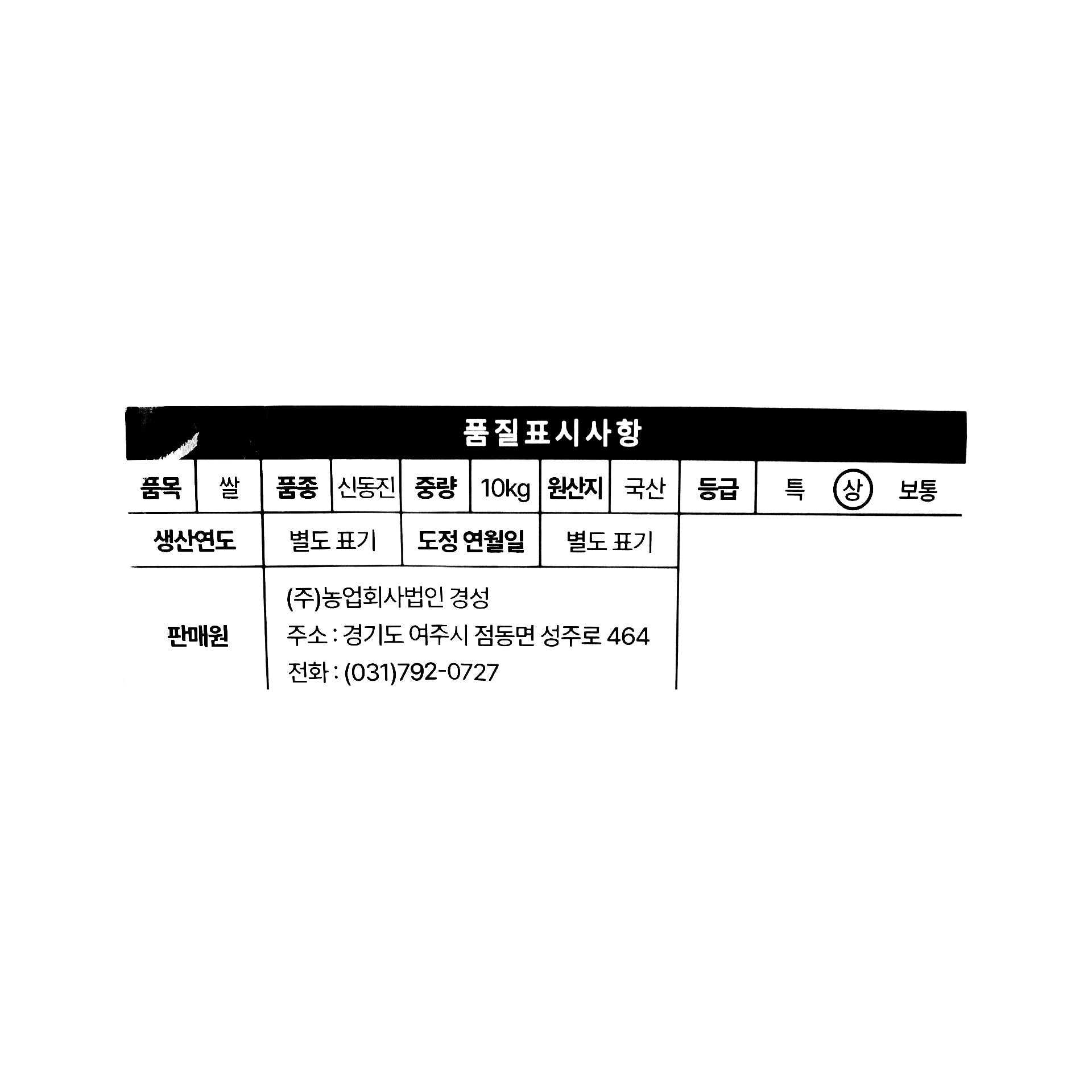 품질표시이미지1
