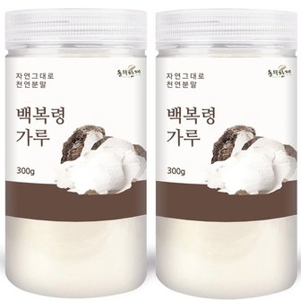  동의한재 국산 백복령 가루 분말 300g x 2개