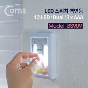 캠핑 랜턴 LED 스위치 벽면등 사각 12 LED 듀얼