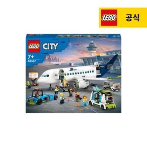 시티 60367 여객기
