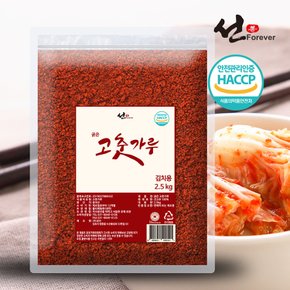 선포에버 2.5kg 가정용 업소용 식당용 굵은 고춧가루 김치용 대용량 고추가루