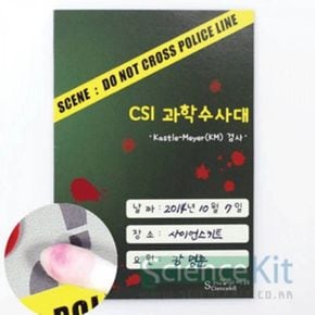 사이언스키트 CSI 과학수사대 혈흔감식(12인용)