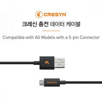 제이큐 크레신정품 고속 데이터전송 5핀충전케이블 DC160 X ( 5매입 )