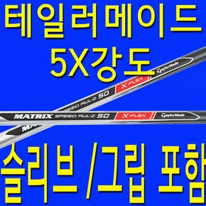 X강도 테일러메이드드라이버우드샤프트슬리브스텔스2 SIM심2 M6STEALTH스텔 XA2501543